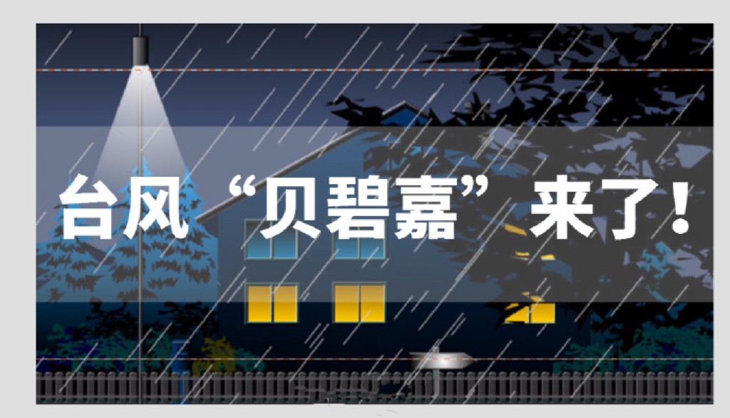 台风-封面.jpg